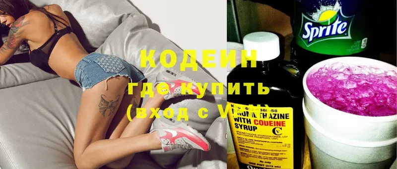 mega зеркало  Козловка  Codein Purple Drank 