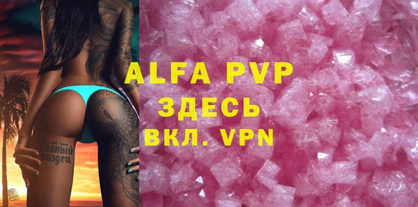 ALPHA PVP Вязьма